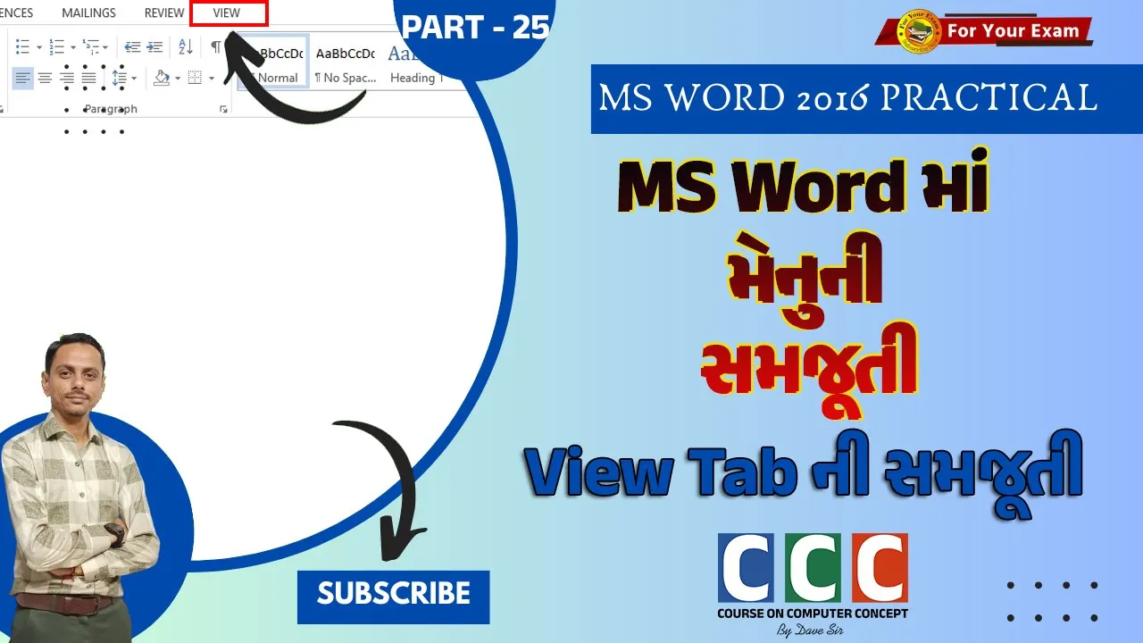 26 Video 25 ｜ CCC ｜ View Menu in MS Word ｜ Explain View Menu in MS Word